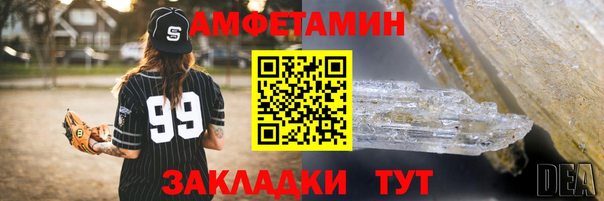 Амфетамин  Амфетамин  Камышлов  Amphetamine Premium  Вход с VPN 