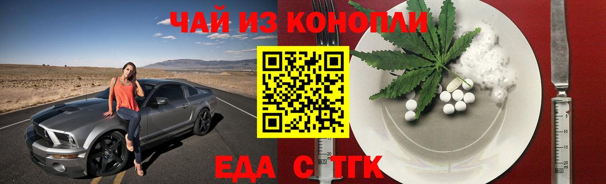 Cannafood марихуана  Вход с VPN  Камышлов 