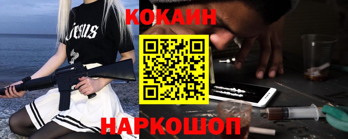 Cocaine Fish Scale  COCAIN VHQ  Вход с VPN  Камышлов 