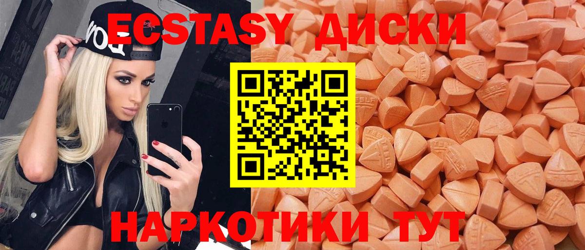 мега онион  Экстази  Вход с VPN  Камышлов  ЭКСТАЗИ таблы  Экстази 280 MDMA 