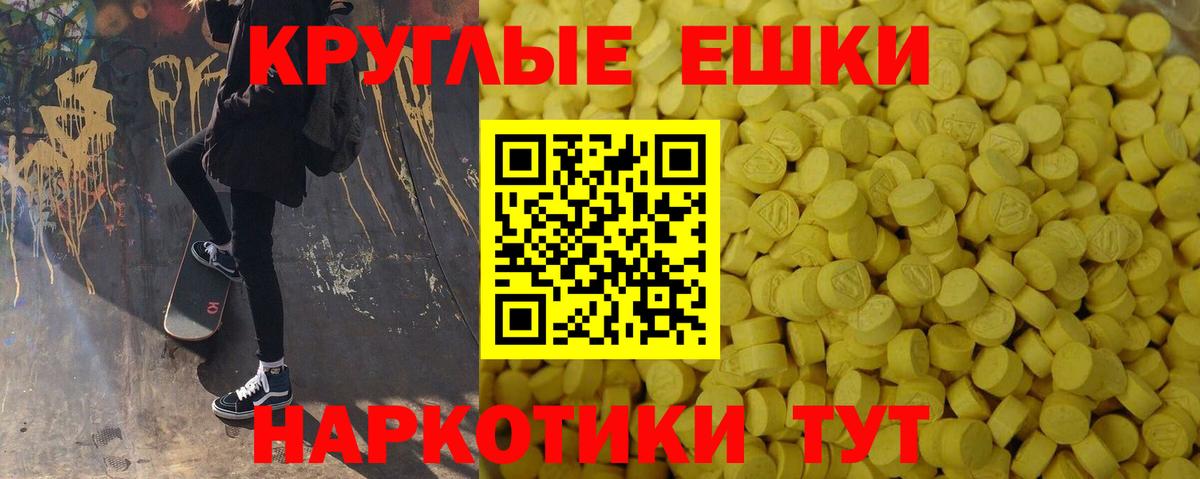 Экстази диски Камышлов