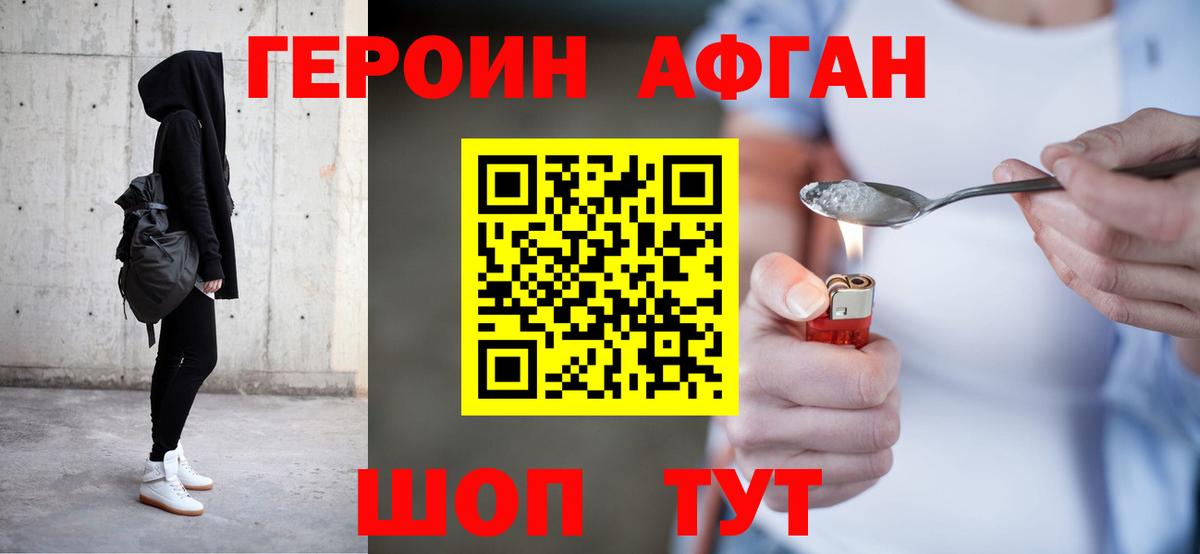 ГЕРОИН герыч Камышлов