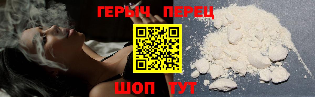 Камышлов  Героин хмурый  Вход с VPN 