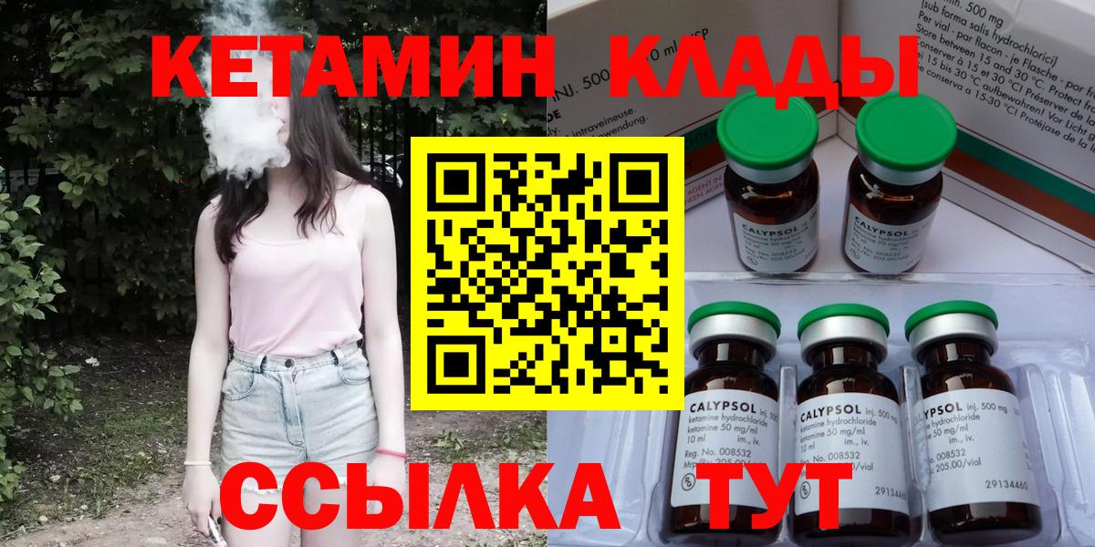 Кетамин ketamine  КЕТАМИН ketamine  Камышлов  Вход с VPN 