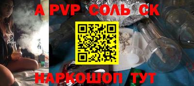 стафф Кандалакша