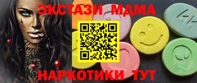 MDMA Канаш