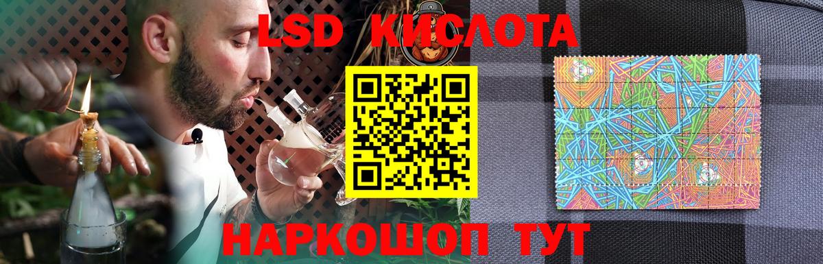 ЛСД экстази кислота Камышлов