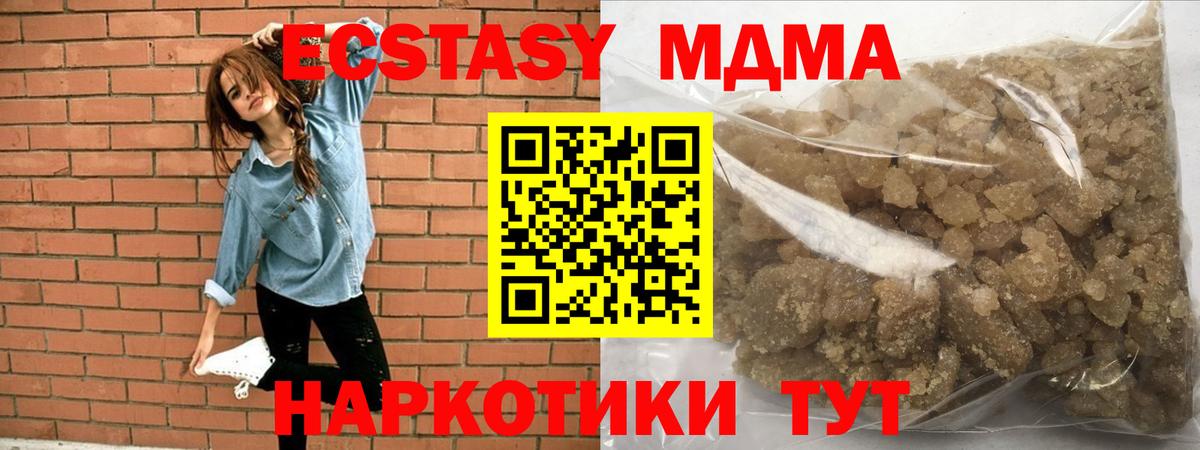 MDMA Molly  Вход с VPN  МДМА VHQ  MDMA  Камышлов 