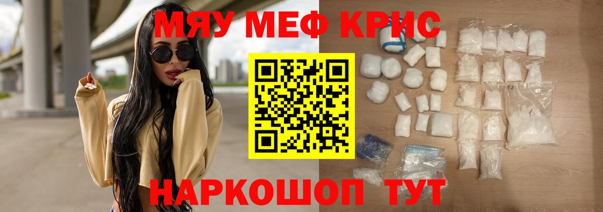 Камышлов  Мефедрон VHQ  где найти наркотики  Меф  Вход с VPN  МЕФ VHQ 