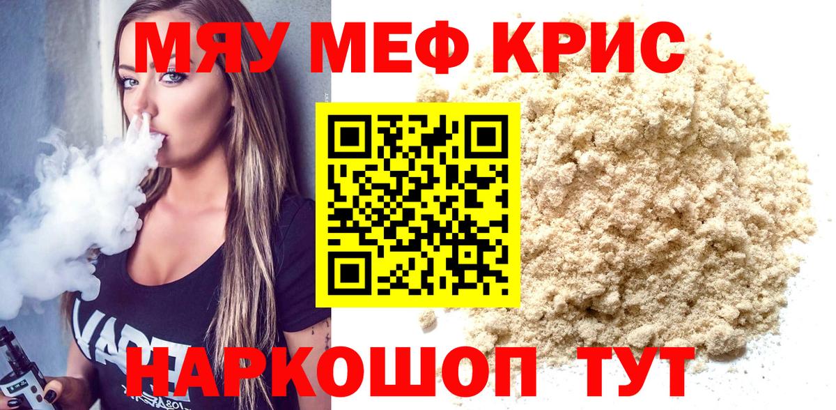 Меф мука Камышлов