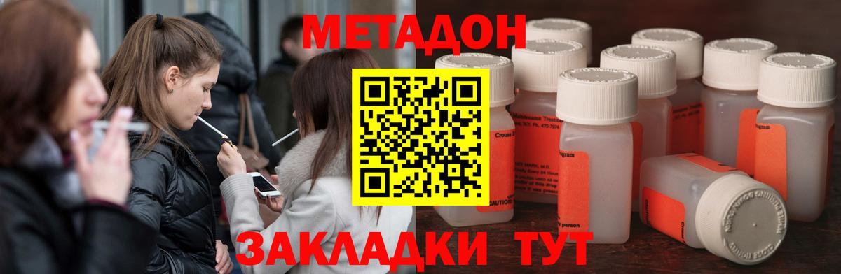 Метадон белоснежный  Вход с VPN  Камышлов 