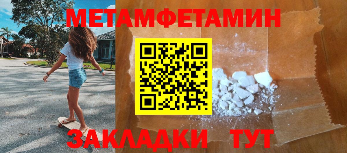 МЕТАМФЕТАМИН витя Камышлов