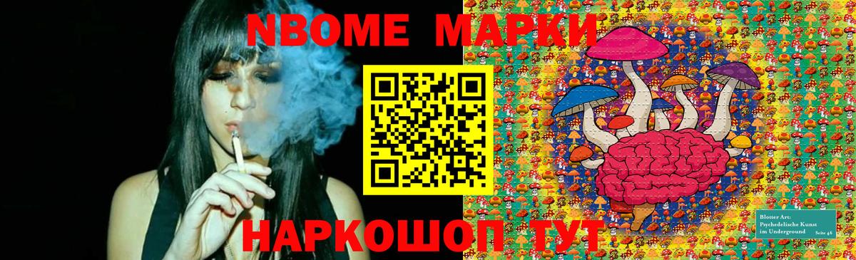 Камышлов  Наркотические марки 1,5мг  Вход с VPN  Наркотические марки 1,5мг 